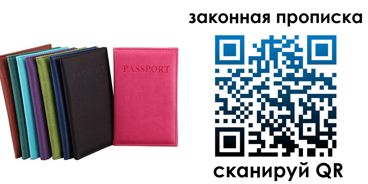 прописка для работы в Чегеме