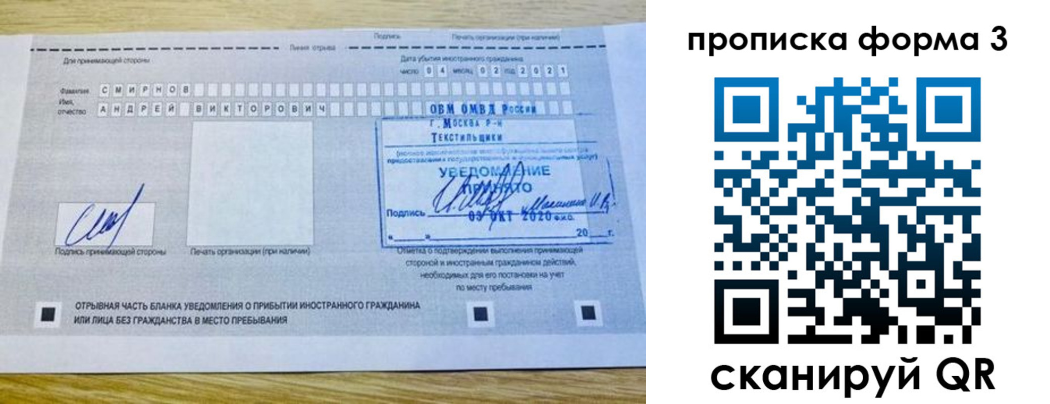 временная регистрация поиск в Чегеме
