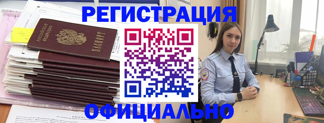 временная регистрация надежно в Чегеме